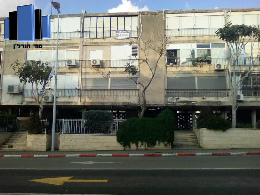 דירה בקריית אתא, יוספטל, תמונה 1